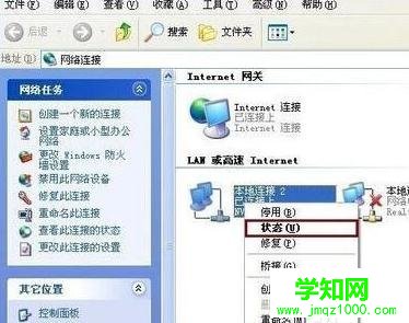 win8dns怎么设置最好_如何正确设置DNS
