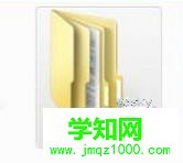 清除Win8升级后系统盘中的老旧系统文件