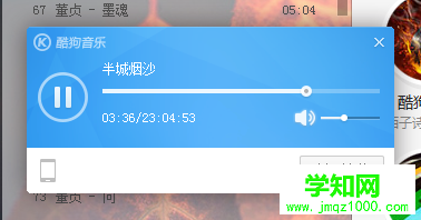 开启酷狗DLNA功能的步骤3