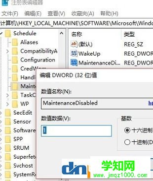 win10自动维护怎么用？win10自动维护开启/关闭操作方法