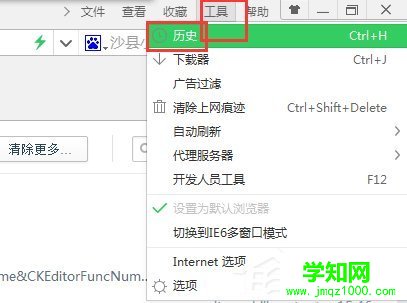 Win7如何查看电脑使用记录？