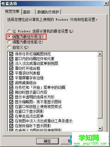 win7开机之后变成xp桌面怎么解决