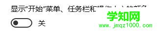 win10任务栏颜色怎么改,如何设置?