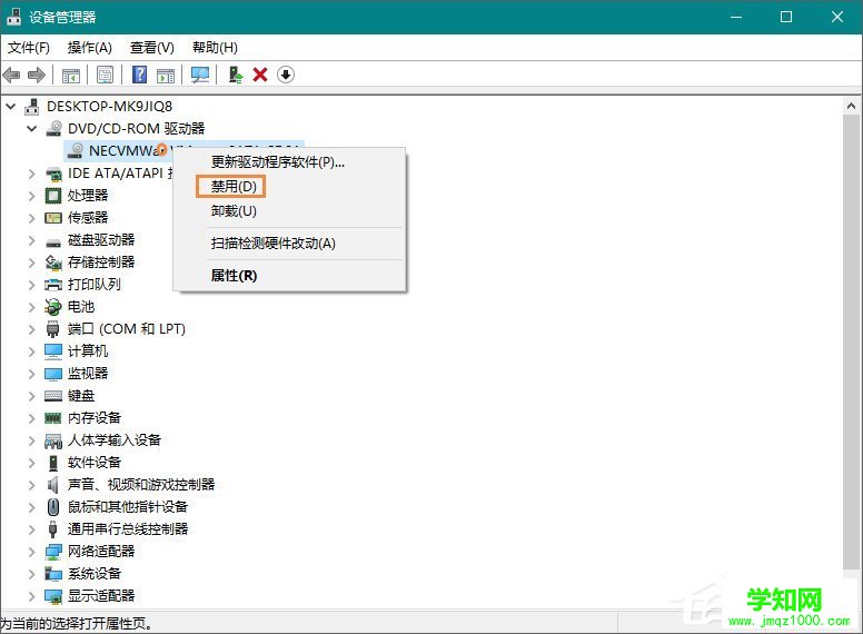 Win10系统如何禁用光驱？禁止读取光驱的方法