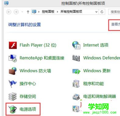 Win8.1系统笔记本电脑关机后还在耗电的原因分析及解决方法图文教程