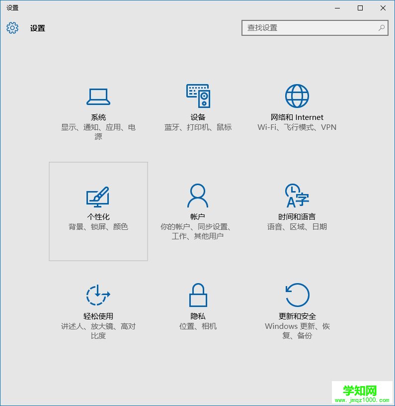 win10任务栏颜色怎么改,如何设置?