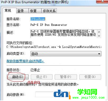 电脑不能添加打印机