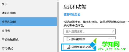 Win10系统下怎样查看电脑各盘中已安装的软件(图文介绍)5
