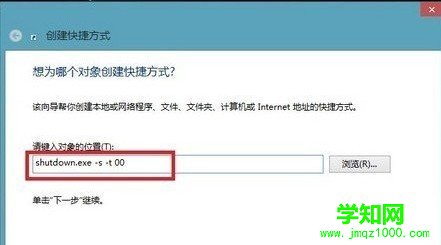 win8如何关机