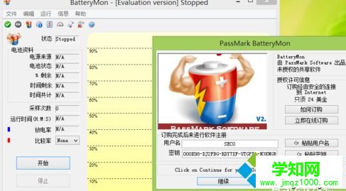 win10笔记本如何使用BatteryMon？BatteryMon软件的使用教程