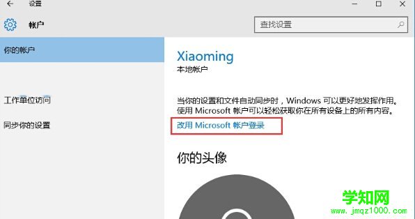win10电脑提示单击此处输入你的最新的凭据解决方法(图文介绍)