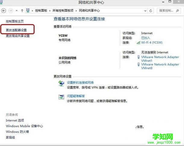 Win8系统ADSL(宽带连接)空闲时自动断网该如何解决