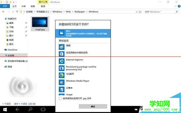 win10图片打开方式里没有默认照片查看器的解决方法