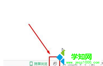 点击“加速器”