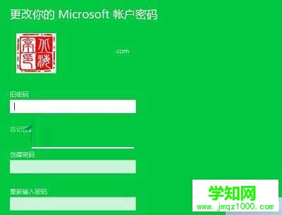 验证你的Microsoft账户