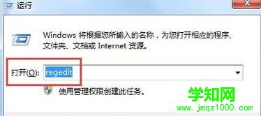 win7打开IE浏览器弹出“Name：ocget.dll”提示框怎么办 武林网