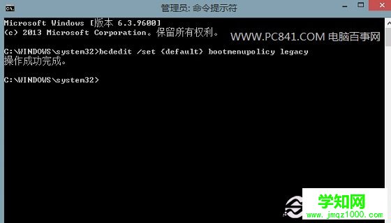 Win8.1进入安全模式的2种实现方法