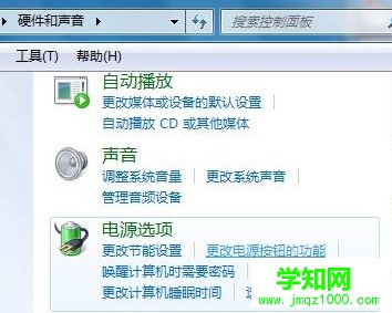 win7电脑中如何将Power键禁用？