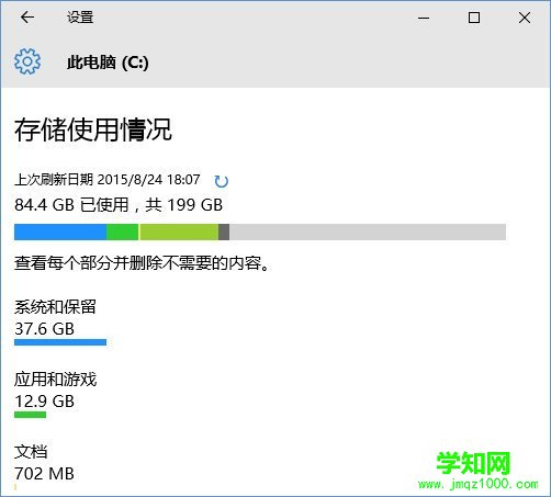 Win10系统的十大隐藏功能(图文介绍)