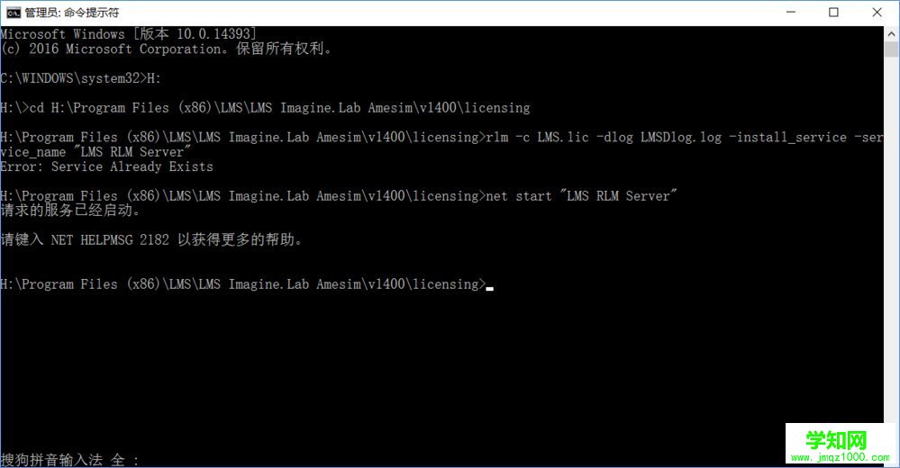 Win10如何安装AMEsim14？AMEsim14安装教程_新客网
