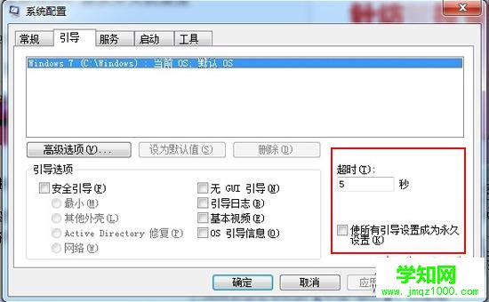 Win7开关机速度变慢怎么解决   武林网