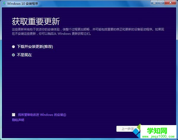 win10 1511怎么升级win10 1607版|win10 10586升级14393步骤