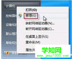 win7电脑用摄像头拍照的方法介绍   电脑高手
