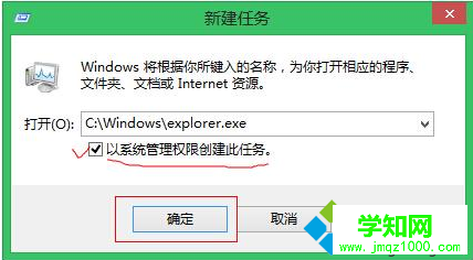 单击确定
