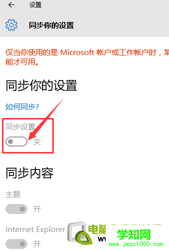 win10 onedrive是什么，怎么关闭和禁用