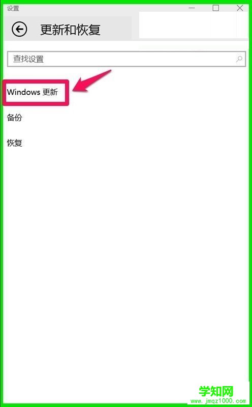 Win10系统10041版本更新方法_新客网