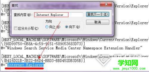 如何删掉win7桌面上的ie图标5