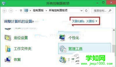 Win10打开任务计划程序用它来定时运行程序的方法