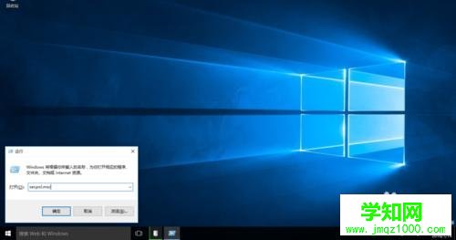 win10无法使用内置管理员账户打开应用怎么办