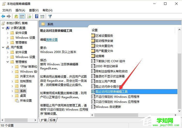 Win10系统注册表被管理员禁用了怎么办?