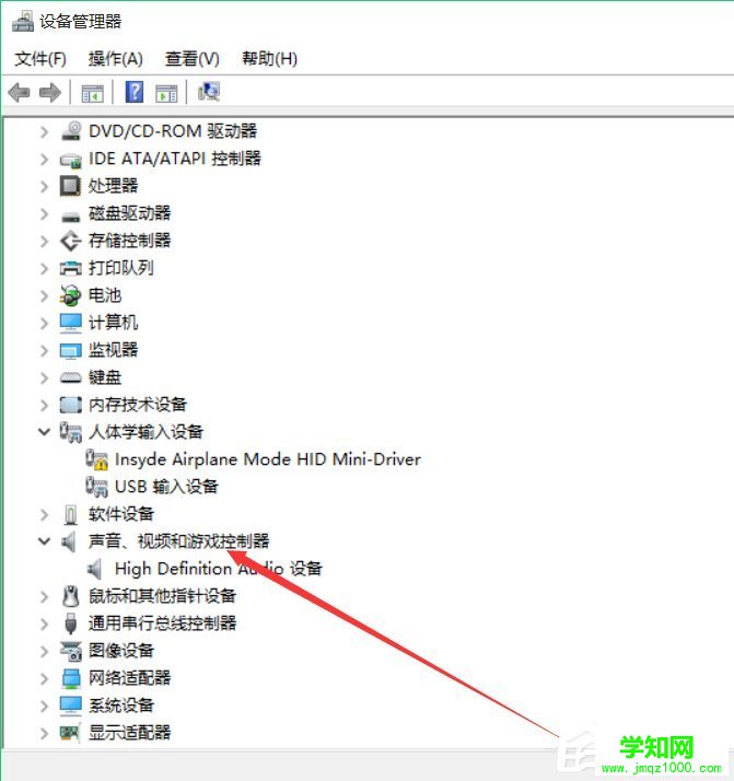 Win10系统没有声音怎么修复？