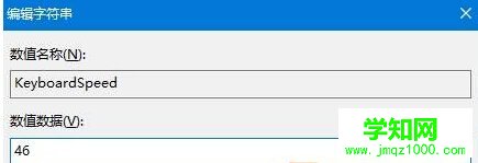 Win10系统使用无线键盘反应慢的优化步骤3