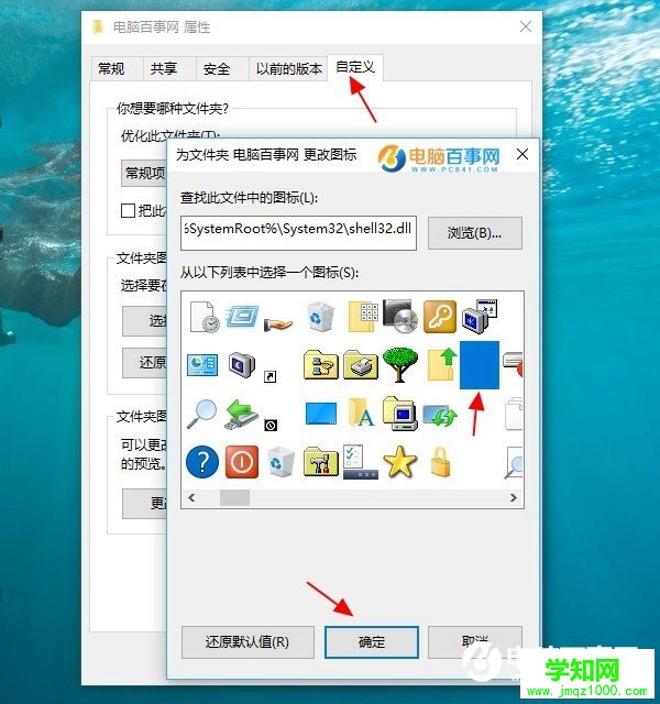 Win10桌面文件夹变透明怎么设置?让win10文件夹透明教程