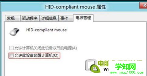 Win8如何寻找消失的休眠选项