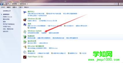 怎么让win7系统更新