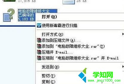 Xp系统下打不开chm文件的解决步骤1