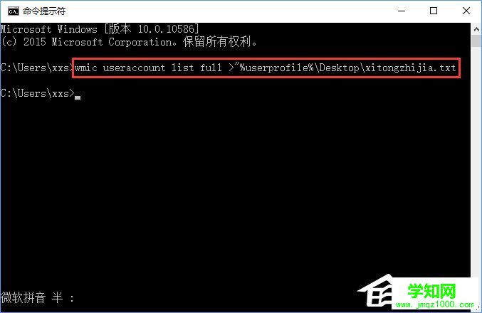 Win10系统如何查看和保存全部用户账户信息?