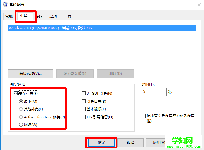 Win10如何进入安全模式,Win10系统进入安全模式的方法
