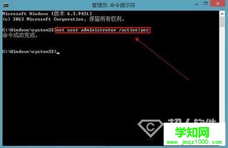 Win8.1安装后找不到管理员账户怎么办3