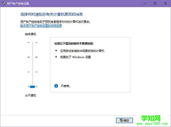 win10关闭UAC解决Realtek HD Audio更新失败的方法