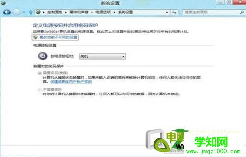 Windows8设置睡眠唤醒需要输入密码