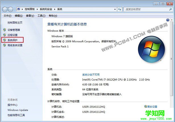 笔记本系统奔溃怎么办？还原点恢复系统教程