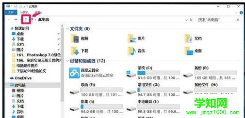 windows10打开管理员命令提示符的方法