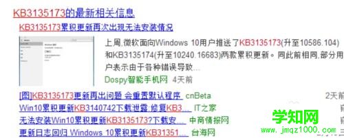 Win10已重置应用默认设置解决方法