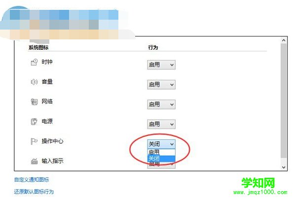 win8系统下启动安全中心的操作教程
