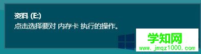 Win8系统磁盘驱动器号丢失的解决方法介绍